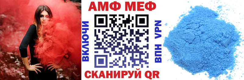 Купить закладки  Вельск  АМФ Розовый 