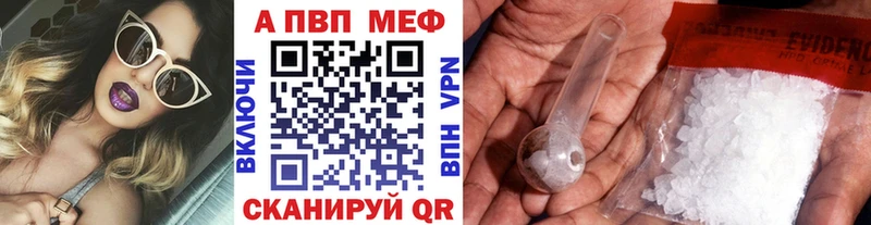 Alpha PVP Соль  Купить закладки  Вельск 