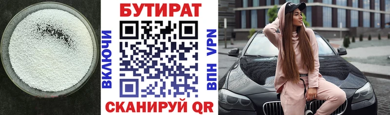 Бутират GHB  Купить закладки  Вельск 