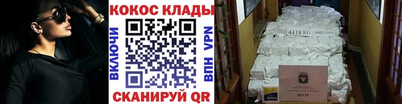 Кокаин 99%  Купить где  Вельск 