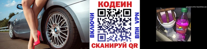 Купить где  Вельск  Кодеиновый сироп Lean Purple Drank 