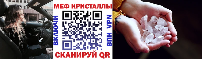 Мефедрон mephedrone Купить где Вельск